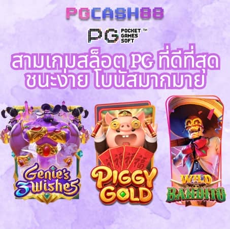 สกอร์ บอล